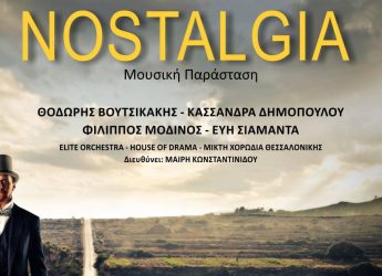 «Nostalgia»: Απόψε στο Μέγαρο Μουσικής Θεσσαλονίκης