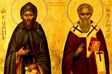 Σήμερα τιμώνται οι Άγιοι Κύριλλος και Μεθόδιος