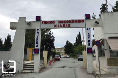 Επέλαση της μετάλλαξης Ομικρον στο Κιλκίς