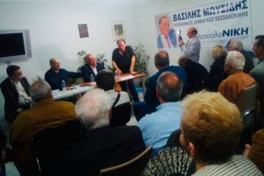 Επιτυχής η εκδήλωση της “ΘεσσαλοΝΙΚΗς των πολιτών” για τον Ποντιακό Ελληνισμό