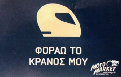 Ο ΑΟΘ μοιράζει δωρεάν κράνη στην Πλατεία Αριστοτέλους