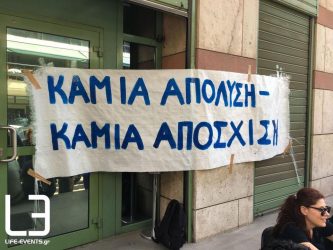 Οι τραπεζοϋπάλληλοι συμμετέχουν στην απεργία της Τρίτης