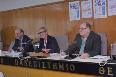 Εκδηλώσεις σε όλη την πόλη παρουσίασε το ΑΠΘ