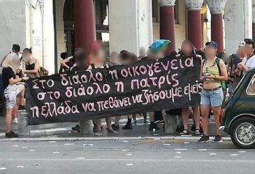 Μήνυση κατά αγνώστων για πανό στο Thessaloniki Pride