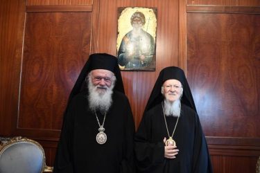 Συνάντηση Βαρθολομαίου-Ιερώνυμου στο Φανάρι (ΦΩΤΟ)