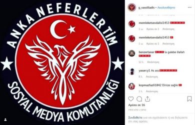 Τούρκοι χάκαραν το λογαριασμό του Βασιλειάδη