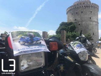 Θεσσαλονίκη: «Μηχανόβιοι» λένε το τελευταίο «αντίο» σε μοτοσυκλετιστή  (ΒΙΝΤΕΟ & ΦΩΤΟ)
