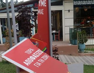 Βανδαλισμοί σε εκλογικά περίπτερα του ΣΥΡΙΖΑ στη Θεσσαλονίκη