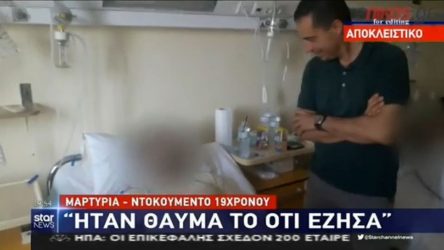 “Ζω από θαύμα”, λέει ο 19χρονος που δέχθηκε μαχαιριές στο σώμα (ΒΙΝΤΕΟ)