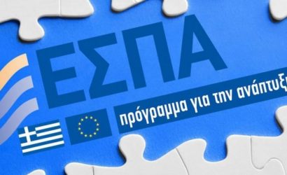 ΕΣΠΑ: Nέο πρόγραμμα για δημιουργία e-shop