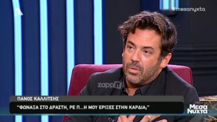 Πάνος Καλλίτσης: Ο άνδρας που τον πυροβόλησε αποφυλακίστηκε και τον έπιασαν με το ίδιο όπλο για ναρκωτικά
