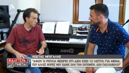 Τα “καρφιά Μπίγαλη για την Κορομηλά και την πρόταση γάμου Γαρμπή-Σχοινά (ΒΙΝΤΕΟ)