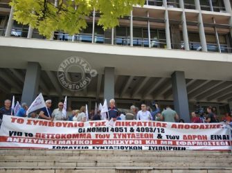 Θεσσαλονίκη: Συγκέντρωση διαμαρτυρίας συνταξιούχων για δώρα και ΕΦΚΑ