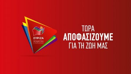 Αυτός είναι ο κατάλογος των υποψηφίων βουλευτών του ΣΥΡΙΖΑ