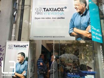 Σκεπτικισμός στο εκλογικό κέντρο του Ν. Ταχιάου (ΦΩΤΟ)