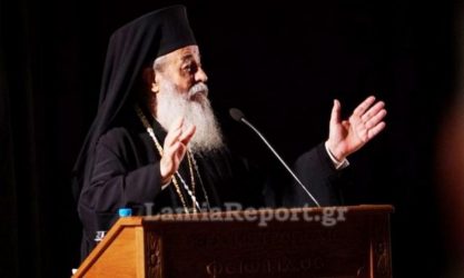 Εμβόλιο – Φθιώτιδα: Ο Μητροπολίτης προτείνει να χρησιμοποιηθούν οι εγκαταστάσεις της Μητρόπολης ως εμβολιαστικά κέντρα