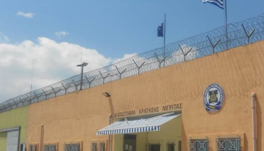 φυλακές Νιγρίτας