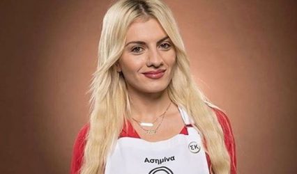 Η Ασημίνα του MasterChef συνεργάζεται με πασίγνωστο σεφ