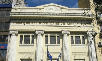 ΕΒΕΘ: Ερευνα για τα δάνεια με την εγγύηση του Ταμείου Εγγυοδοσίας