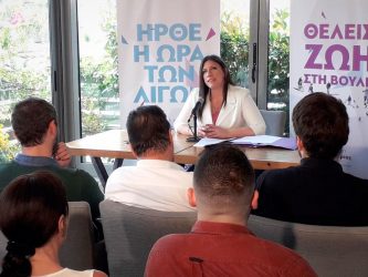Τις δεσμεύσεις της Πλεύσης Ελευθερίας παρουσίασε η Ζωή Κωνσταντοπούλου