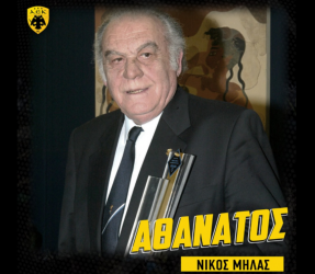 ΑΕΚ: “Έφυγε” από την ζωή ο Νίκος Μήλας