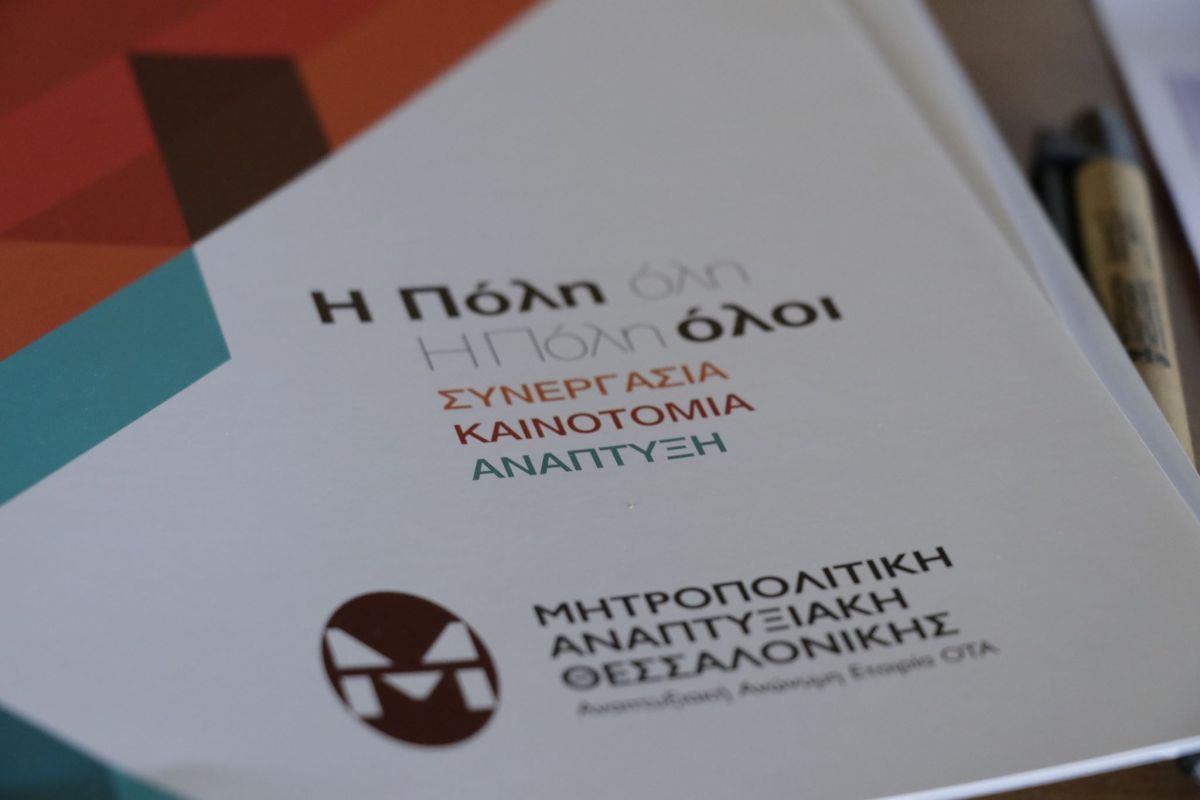 mitropolitiki thessaloniki
