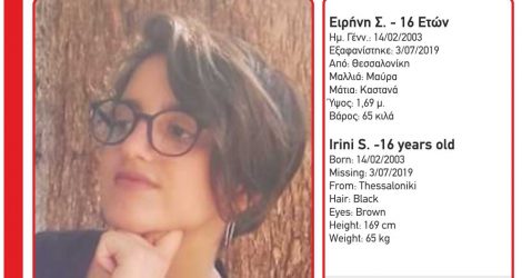 Νέα εξαφάνιση 16χρονης στη Θεσσαλονίκη