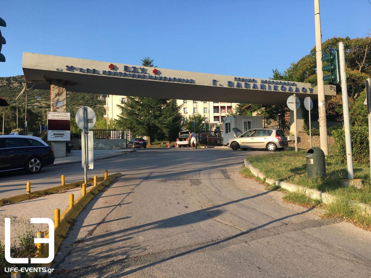 Παπανικολάου κορονοϊό Νοσοκομείο Παπανικολάου κορονοϊό νοσηλευτές κορονοϊού επίθεση με τσεκούρι Θεσσαλονίκη
