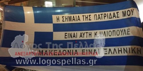 Ενταση και διαπληκτισμοί σε ομιλία του Ν. Ηλιόπουλου στα Γιαννιτσά