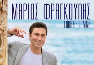 «Γαλάζια Λίμνη» με τον Μάριο Φραγκούλη στη Μονή Λαζαριστών