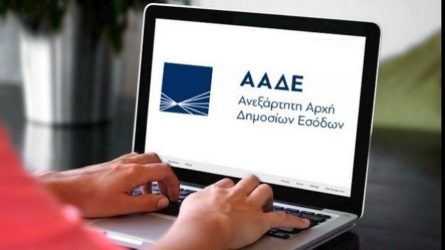 Προσοχή: Η νέα απάτη με “βιτρίνα” την ΑΑΔΕ