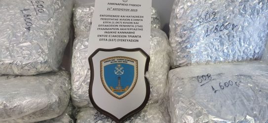 Ενα τόνο κάνναβης σε ιστιοφόρο βρήκαν οι Λιμενικοί