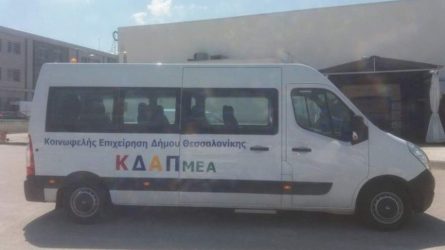 Θεσσαλονίκη: Ολοκαίνουργιο ειδικό όχημα μεταφοράς ΑΜΕΑ