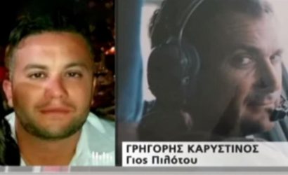 Συγκινεί ο γιος του πιλότου: “Για πρώτη φορά μας έστειλε φωτογραφίες πριν πετάξει” (ΒΙΝΤΕΟ)