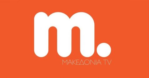 Το ΕΚΘ στηρίζει τους εργαζόμενους του TV Μακεδονία
