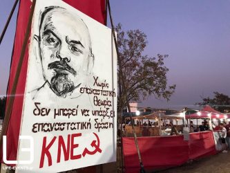 Μεγάλο το ενδιαφέρον για το 45ο φεστιβάλ ΚΝΕ στη Θεσσαλονίκη