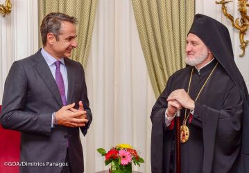 Συνάντηση του Κ. Μητσοτάκη με τον Αρχιεπίσκοπο Αμερικής