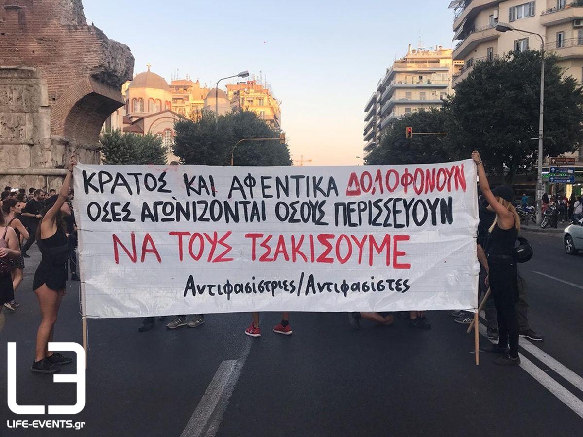 fyssas poreia thessaloniki