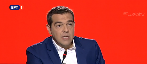 LIVE: Τώρα η συνέντευξη τύπου του Αλέξη Τσίπρα στη ΔΕΘ