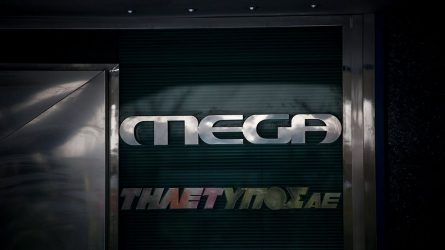 Βγήκαν οι πλειοδοτικοί διαγωνισμοί για τις ταινίες και τις σειρές του MEGA
