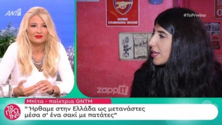 GNTM: Συγκλονιστικές αποκαλύψεις από την Ιρανή Μπίτα