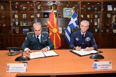 Συμφωνία αστυνόμευσης εναέριου χώρου μεταξύ Ελλάδας και Βόρειας Μακεδονίας