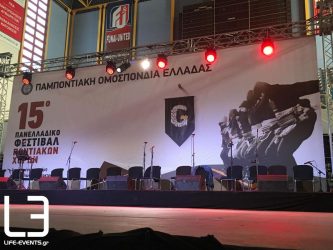 «Αντιλαλούν» οι λύρες στο 15ο Πανελλήνιο Φεστιβάλ Ποντιακών Χορών (ΒΙΝΤΕΟ & ΦΩΤΟ)