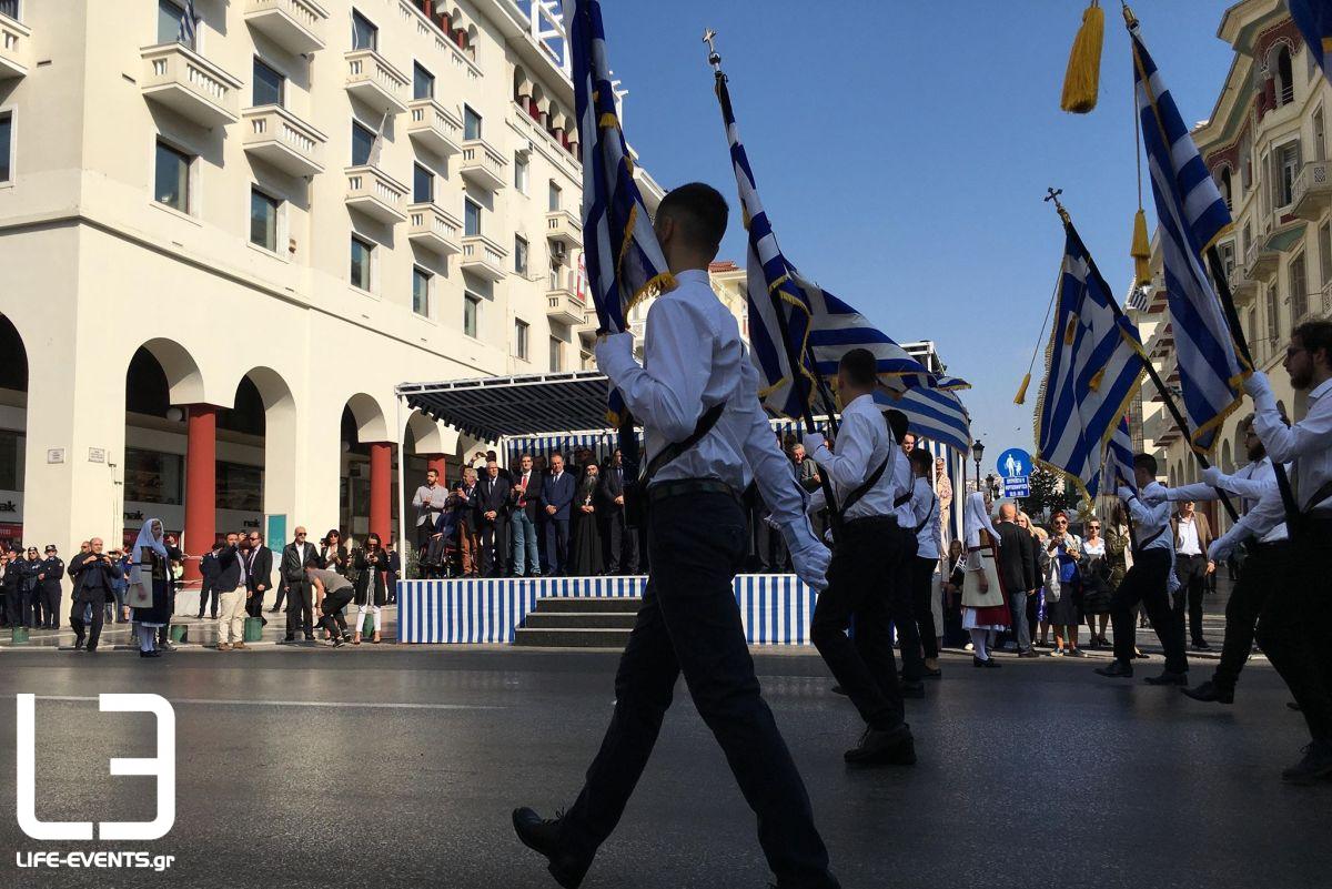 parelasi mathitiki thessaloniki παρελάσεις