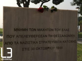 Θεσσαλονίκη: Εκδηλώσεις για την 78η επέτειο απελευθέρωσης από τα ναζιστικά στρατεύματα κατοχής