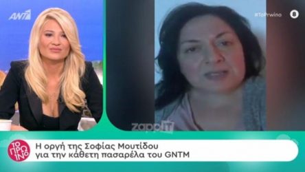 Εξαλλη η Σοφία Μουτίδου με την παραγωγή του GNTM