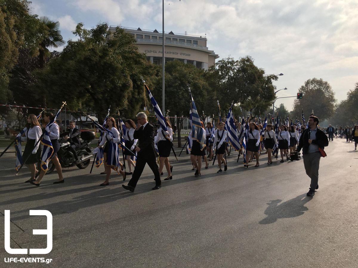 mathtiki parelasi thessaloniki proetoimasia 28η Οκτωβρίου