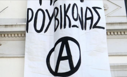 Επίθεση του Ρουβίκωνα στο σπίτι του Αδωνι Γεωργιάδη