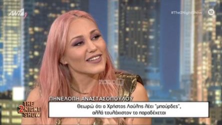 Πηνελόπη Αναστασοπούλου: «O Χρήστος Λούλης λέει μπούρδες»