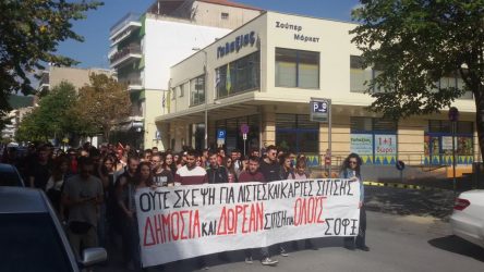 Ξάνθη: Αντιδράσεις των φοιτητών για τα προβλήματα στη σίτιση